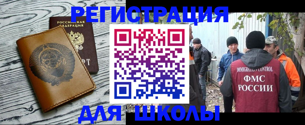 прописка в Ворсме