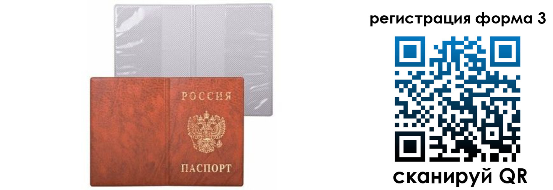 прописка 2025 в Ворсме