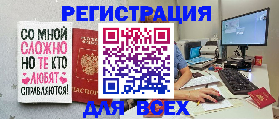 прописка в квартире в Ворсме